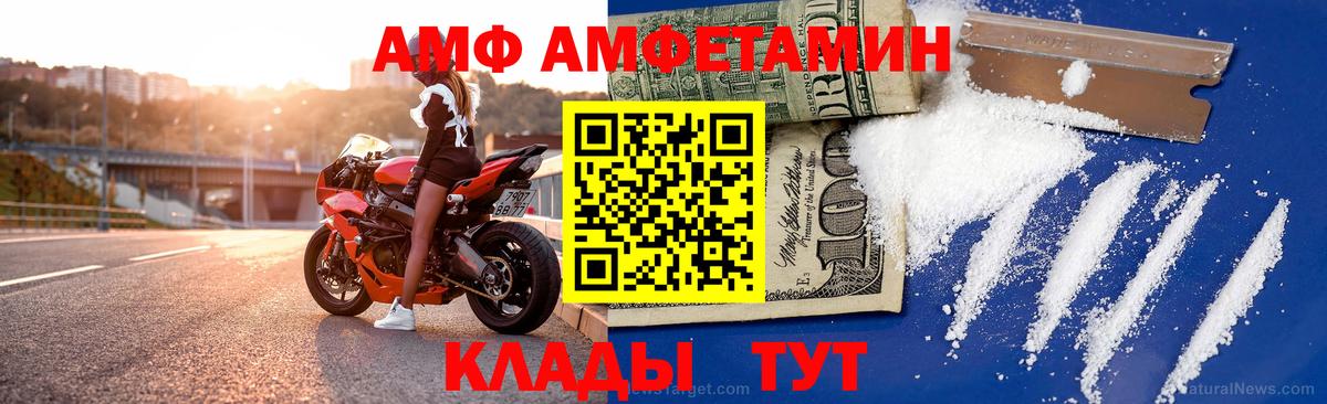 Амфетамин VHQ Камышлов