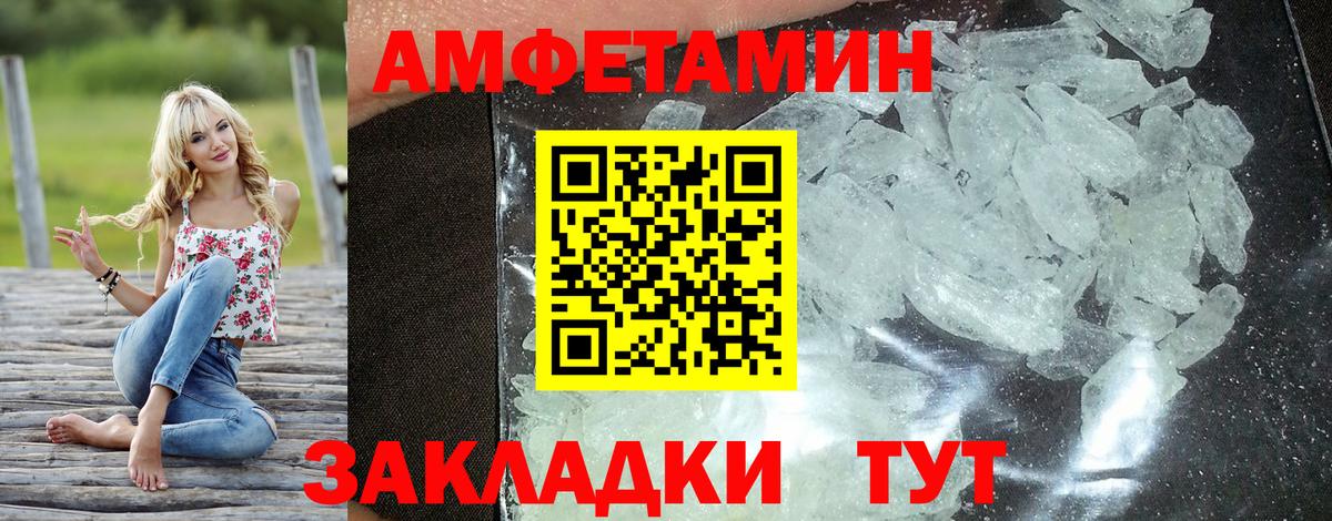 Amphetamine  Амфетамин 97%  Вход с VPN  Камышлов 
