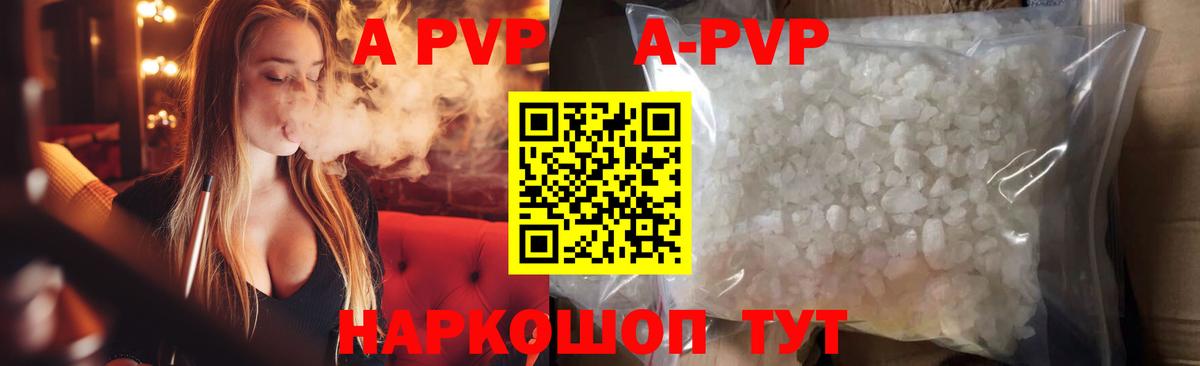 A-PVP кристаллы  Альфа ПВП СК КРИС  Alpha PVP крисы CK  купить наркотики сайты  Вход с VPN  Камышлов 