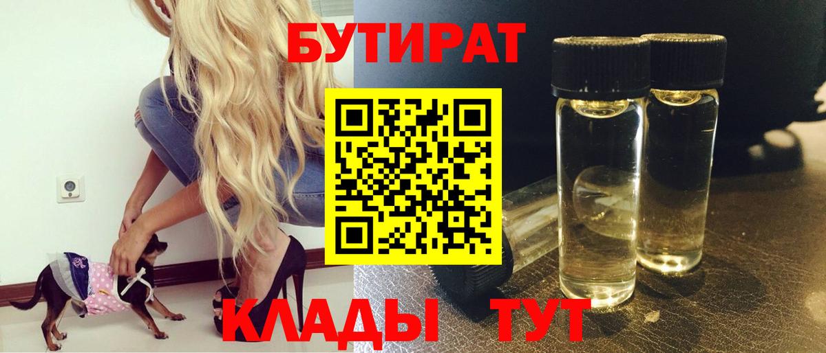Камышлов  Бутират оксибутират  Вход с VPN 