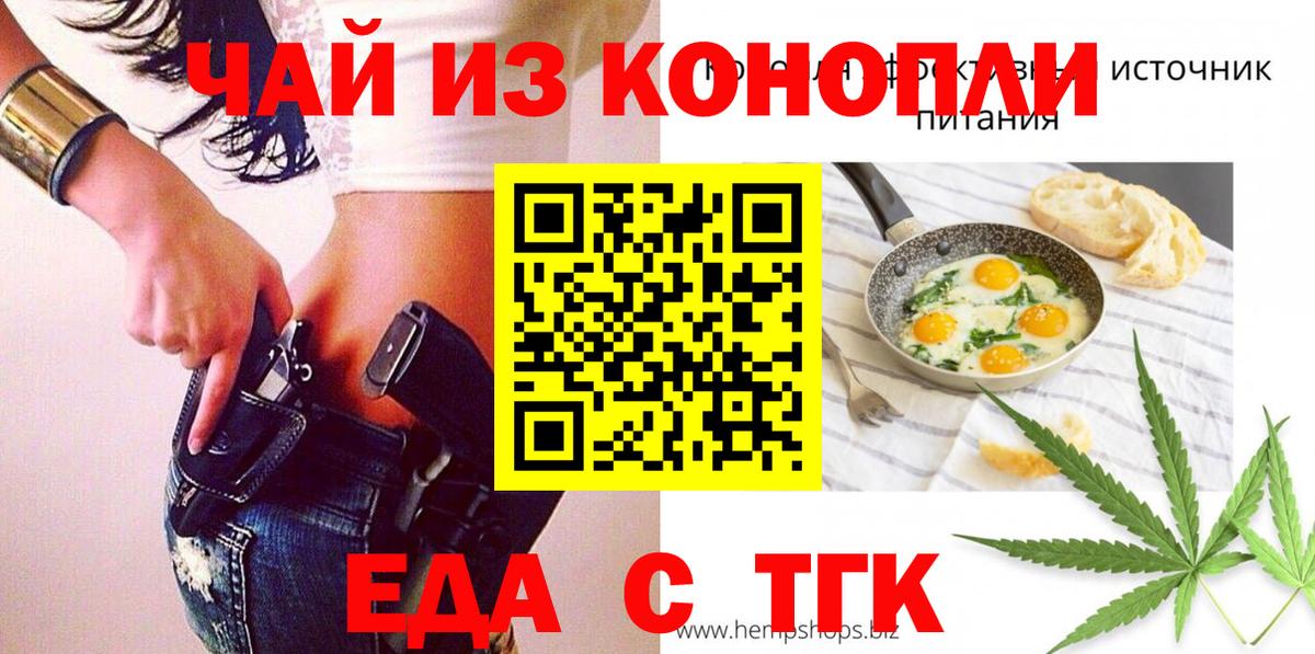 Cannafood марихуана  Вход с VPN  Камышлов 
