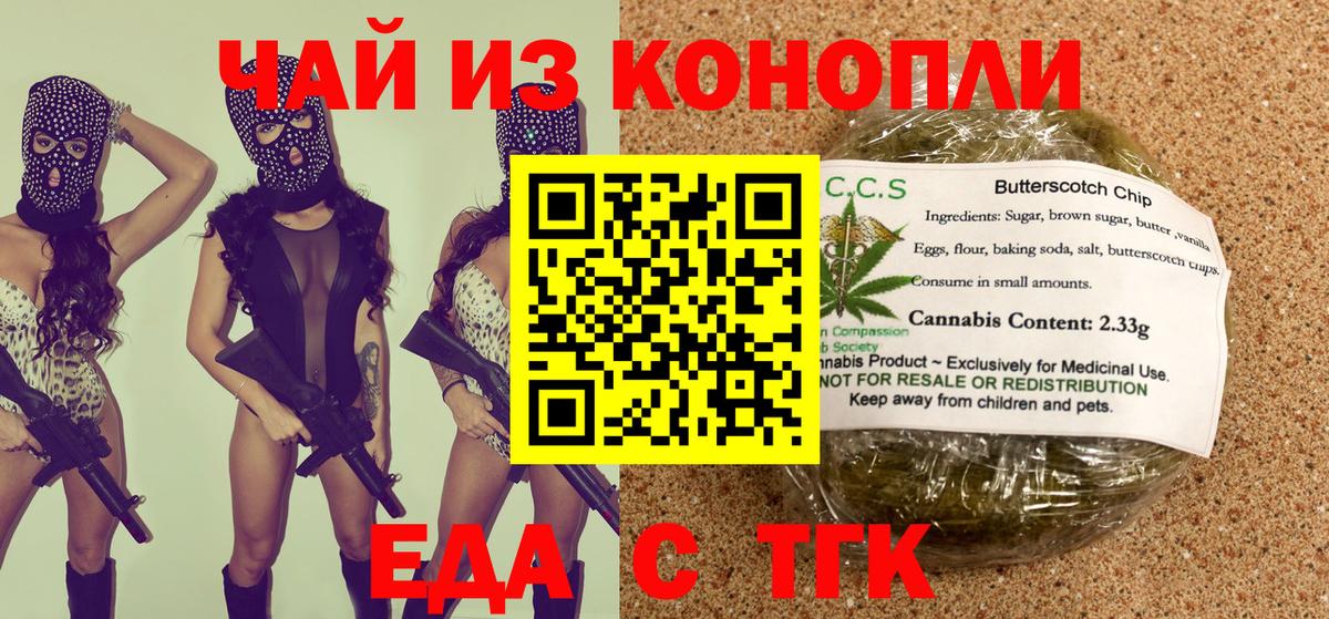Canna-Cookies марихуана Камышлов