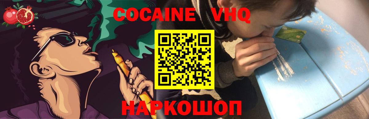 Купить наркотики  ГАШИШ  Конопля  Кокаин  Камышлов  Вход с VPN  Каннабис  Меф МЯУ МЯУ  