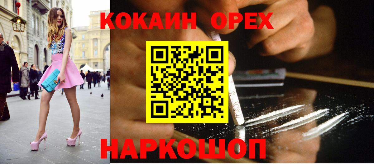 COCAIN Эквадор  Вход с VPN  Cocaine Эквадор  Cocaine  Камышлов 