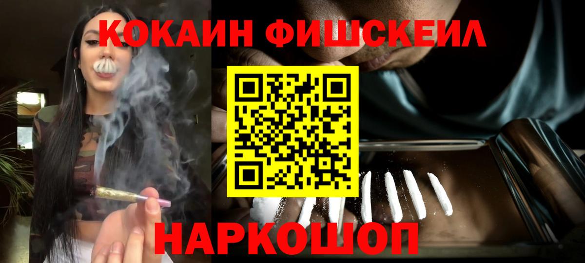 COCAIN 99% Камышлов