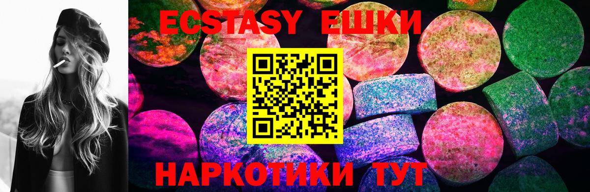 ЭКСТАЗИ mix  ЭКСТАЗИ  Ecstasy VHQ  Камышлов  Вход с VPN 