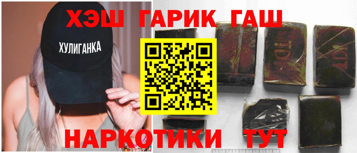 Камышлов  ГАШ VHQ  ГАШИШ индика сатива  Вход с VPN 