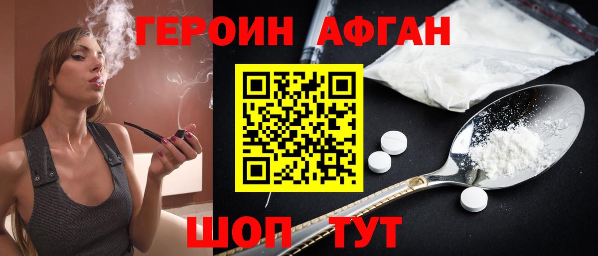 ГЕРОИН герыч Камышлов