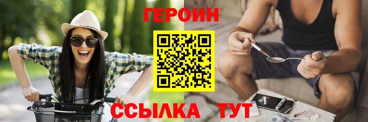 ГЕРОИН гречка  Вход с VPN  Камышлов 