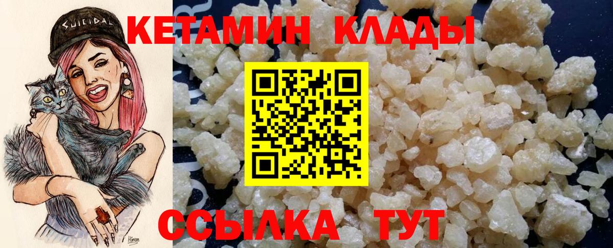 Камышлов  КЕТАМИН ketamine  Вход с VPN  КЕТАМИН VHQ 