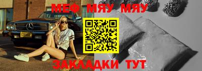 меф VHQ Заволжье