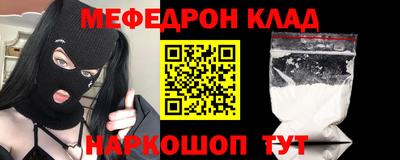 меф VHQ Заволжье