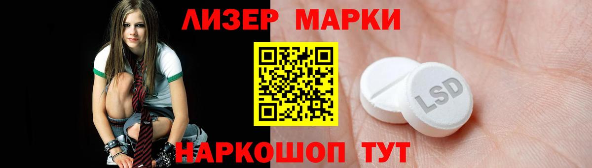 Лсд 25 экстази ecstasy Камышлов