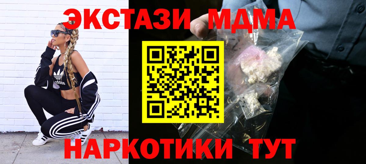 MDMA  MDMA молли  Вход с VPN  MDMA молли  Камышлов 
