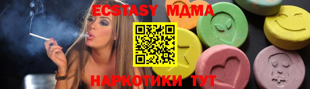 МДМА VHQ Камышлов