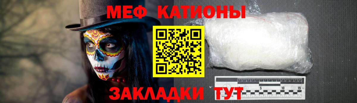 Меф кристаллы  Вход с VPN  Мефедрон VHQ  Камышлов 