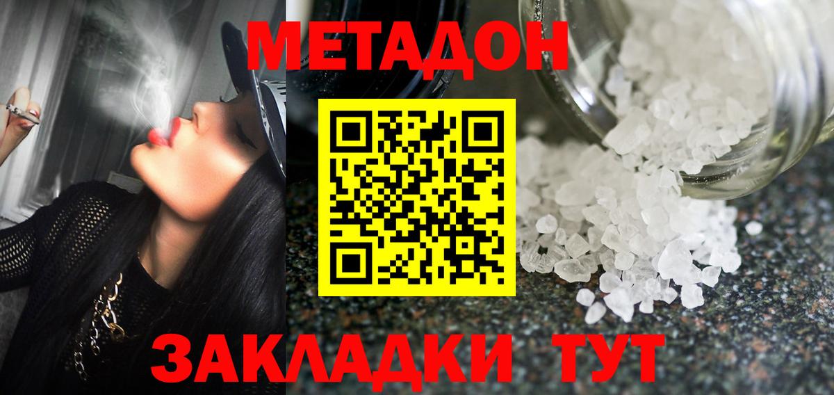 Камышлов  Метадон methadone  МЕТАДОН VHQ  Вход с VPN 