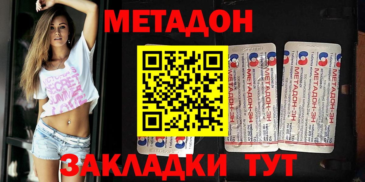Метадон белоснежный Камышлов