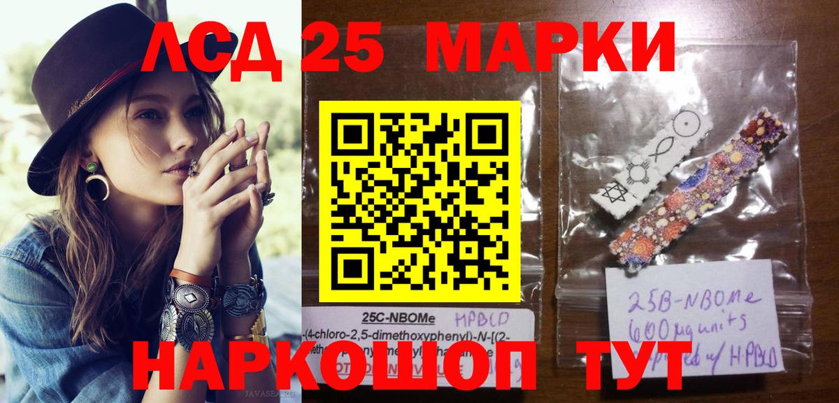 Наркотические марки 1500мкг Камышлов