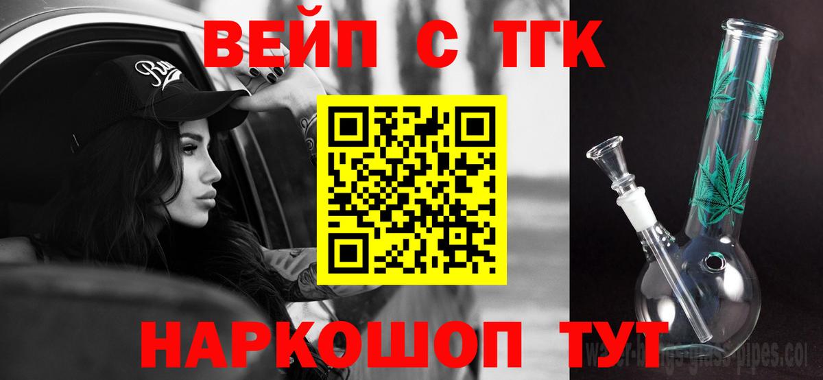 ТГК вейп с тгк  mega ссылки  Камышлов  Вход с VPN 